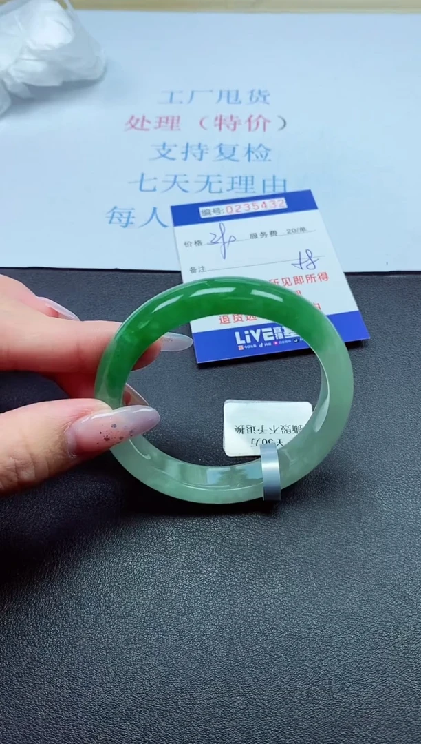 以实物为准0000235432