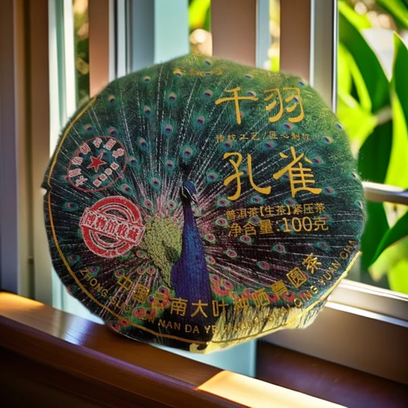 千羽孔雀生茶小饼（苏苏专属）