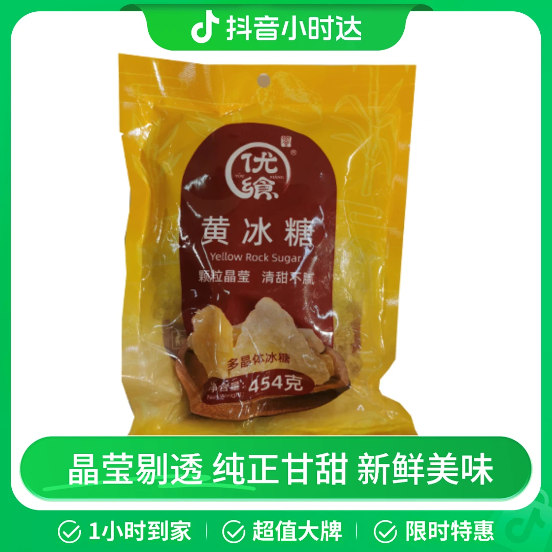 优飨 黄冰糖 454g