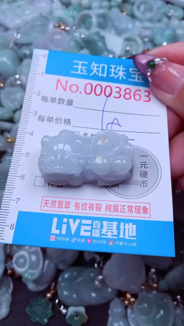 吊坠(不含链)未镶嵌翡翠3863