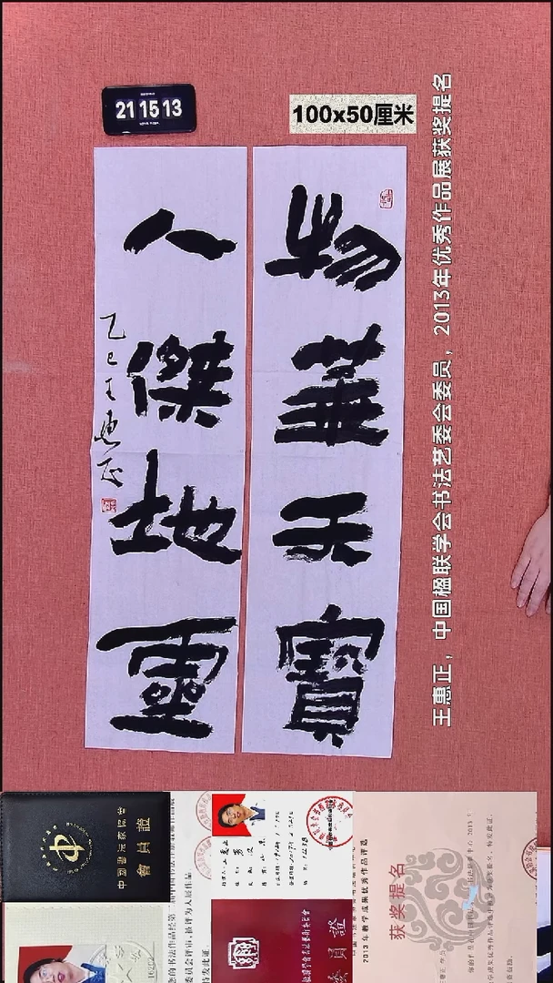 书法154    王老师书法作品