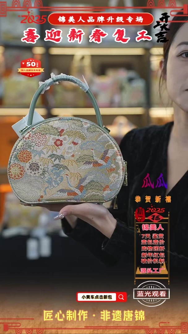 【闪购商品】织绣瓜瓜新春复工好礼绿色水母包26