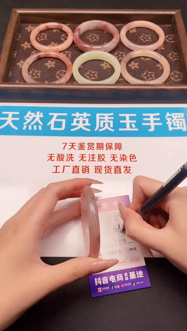 未镶嵌手镯石英质玉299-