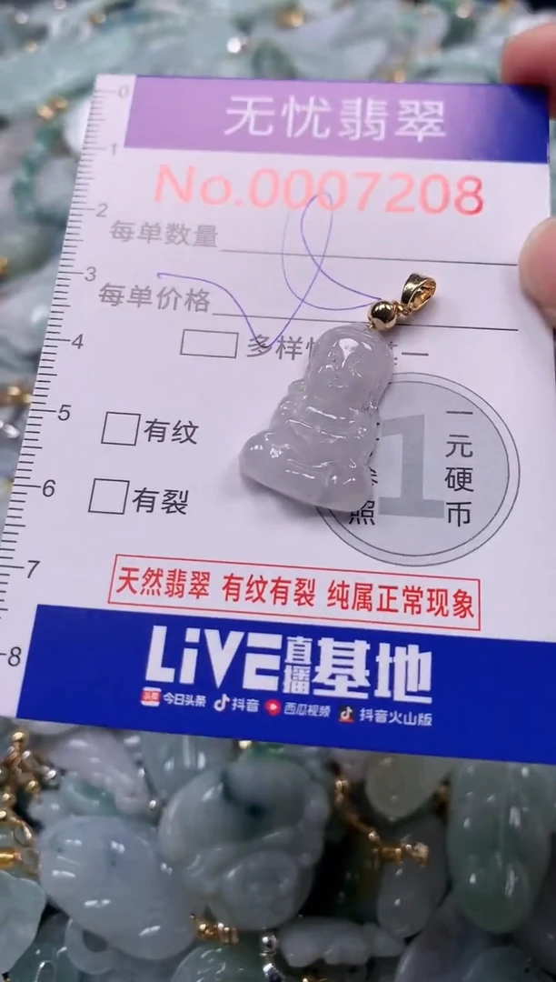 吊坠(不含链)未镶嵌翡翠7208