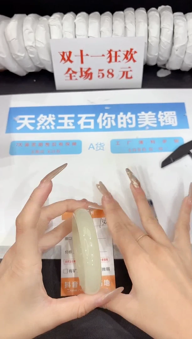 未镶嵌手镯石英质玉130-60.3