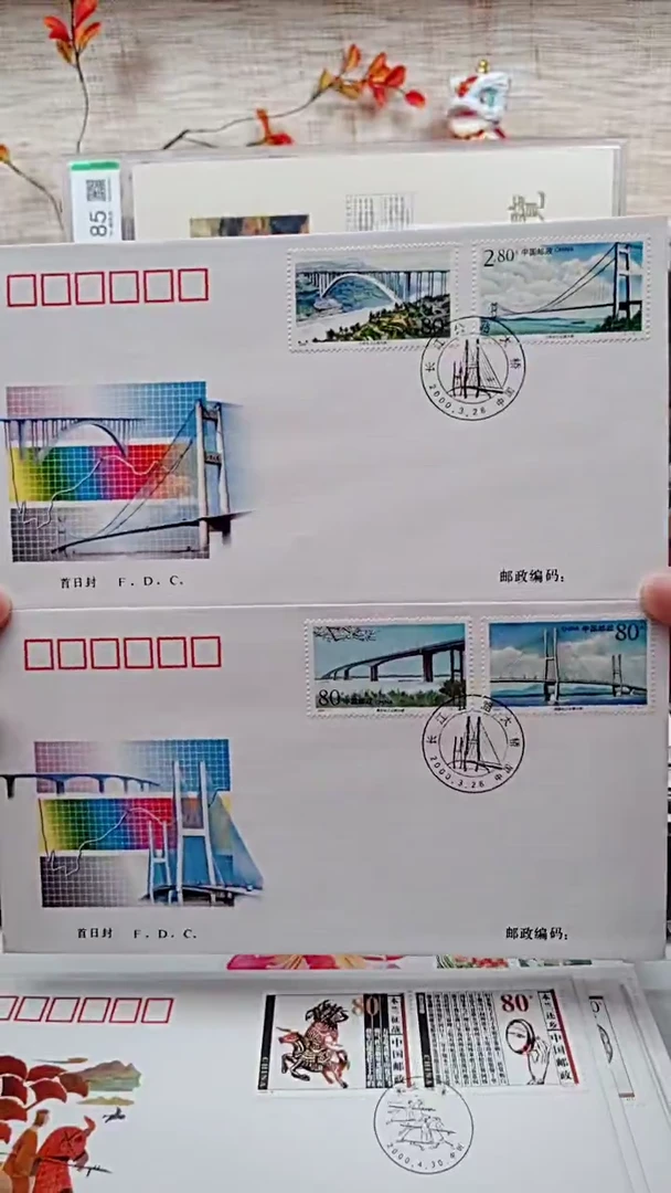 长江公路大桥  邮票首日封