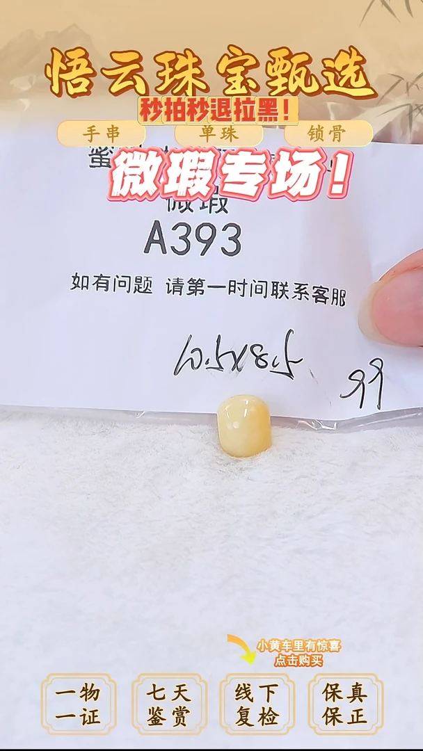 未镶嵌蜜蜡裸石俄料微瑕10.5*8.5MM