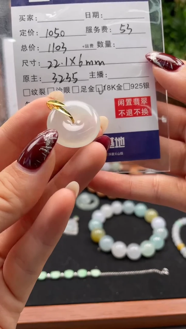 18K金镶嵌定制翡翠天然翡翠A货 闲置货品不退不换