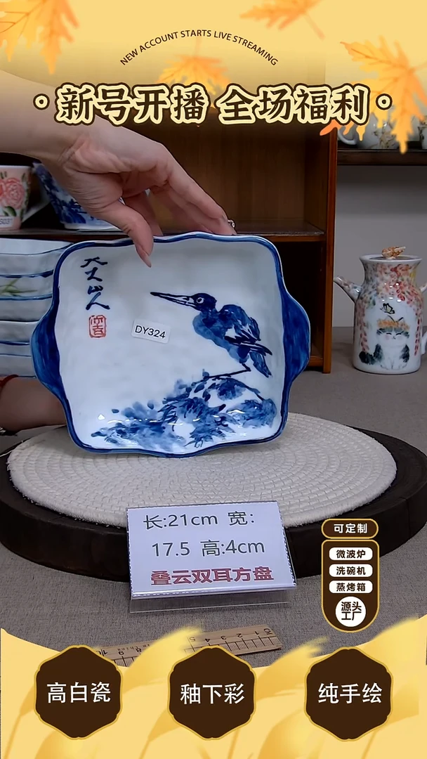 摆件【陶源造】景德镇手绘釉下彩陶瓷餐具