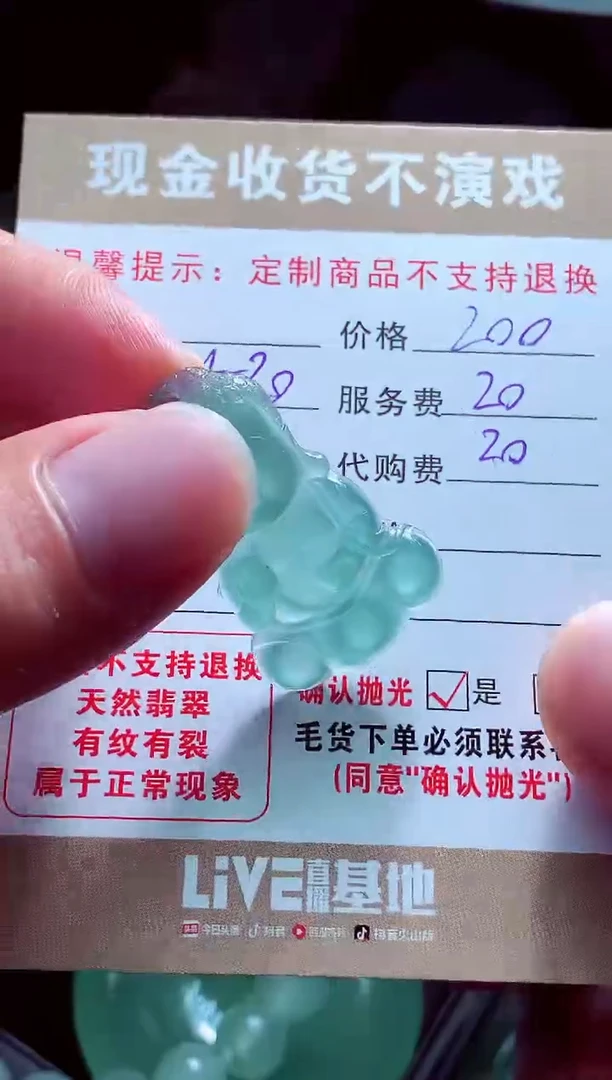 未镶嵌定制翡翠润****线翡翠毛货定制561355