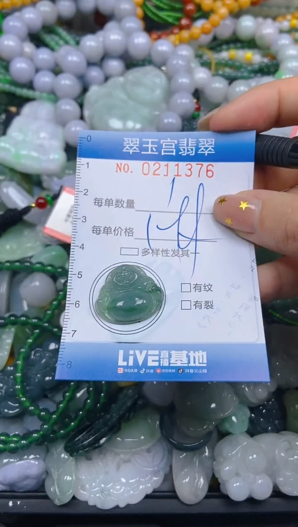 颈饰未镶嵌翡翠闪购C0211376