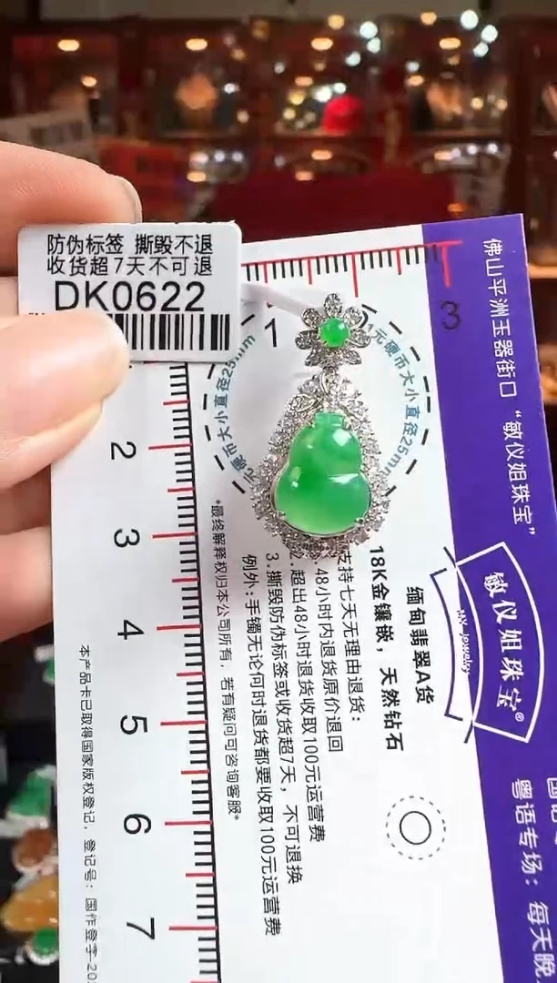 翡翠18K金镶嵌颈饰DK0622冰绿葫芦