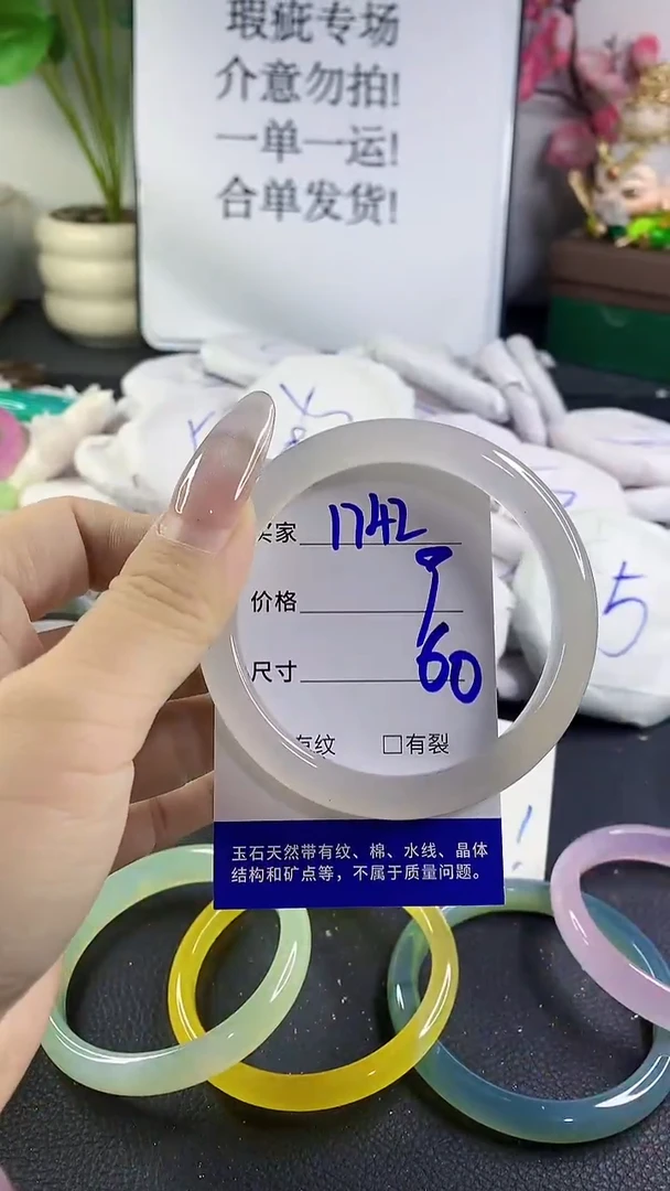 手镯玛瑙/玉髓未镶嵌1742