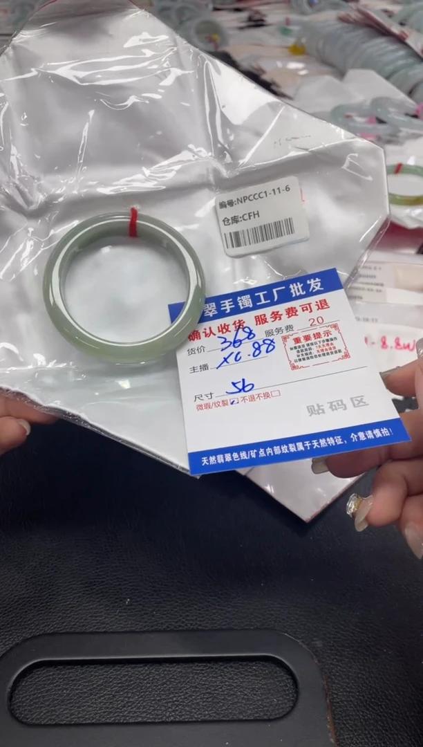 翡翠手镯未镶嵌芥*翡翠手镯