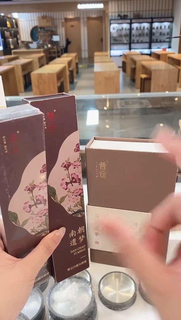 1南朝遗梦2盒线香+南朝遗梦盘香1盒