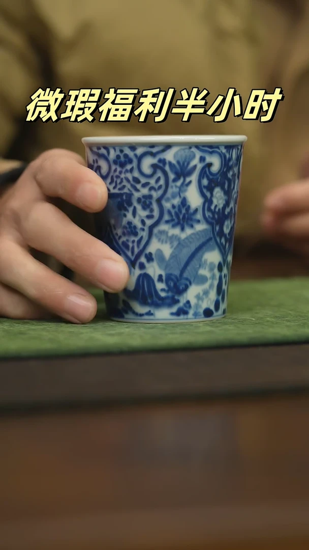 【闪购商品】杯柴窑青花破价福利