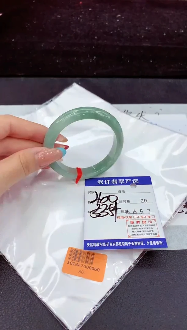 翡翠手镯未镶嵌1111