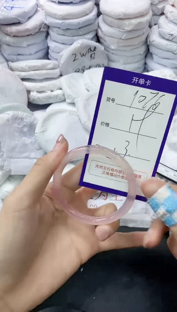 玛瑙/玉髓手镯未镶嵌1076