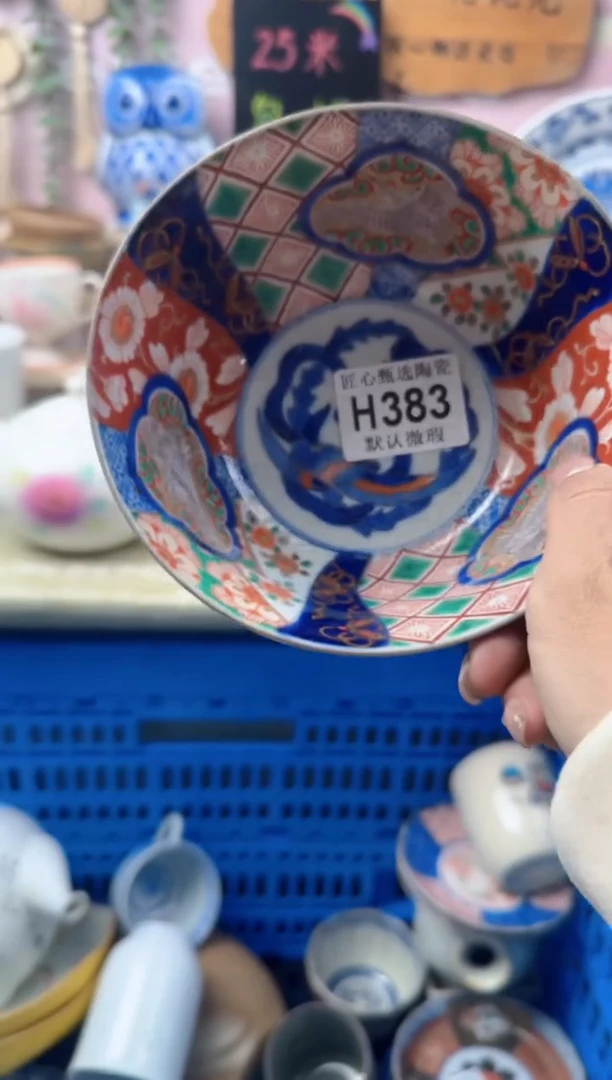 瓷片·**·H383