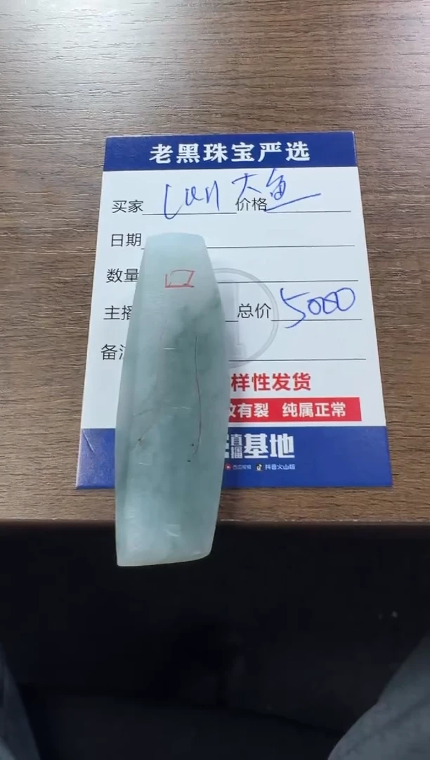 【闪购商品】定制翡翠未镶嵌翡翠