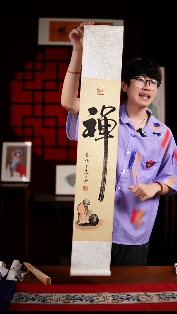 书法书法卷轴17*110仿古禅 玉学