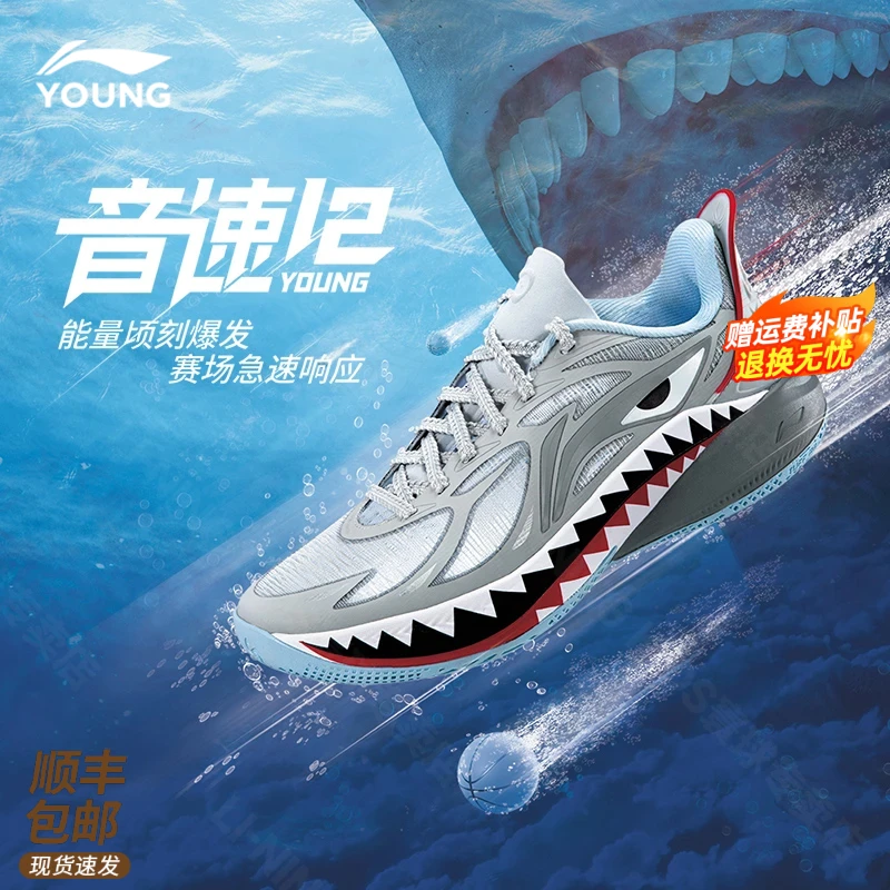 李宁音速12儿童篮球鞋2025新款男童中大童实战运动鞋青少年专业鞋