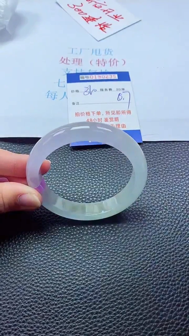 0以实物为准0000190235