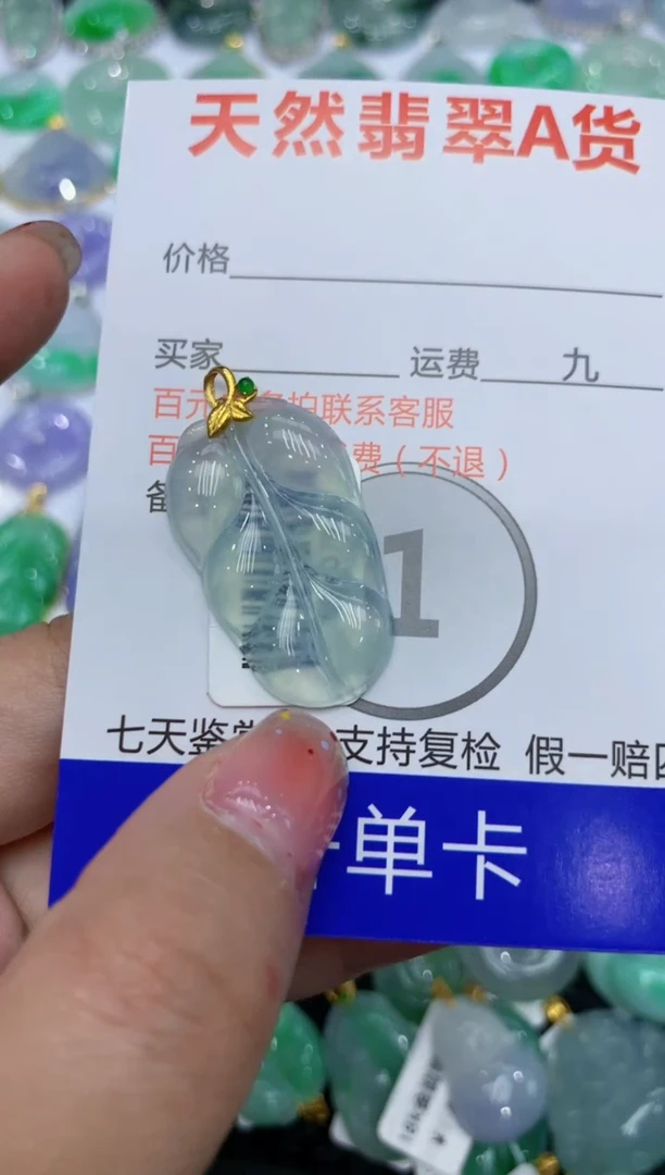 【闪购商品】翡翠颈饰18K金镶嵌111111111111