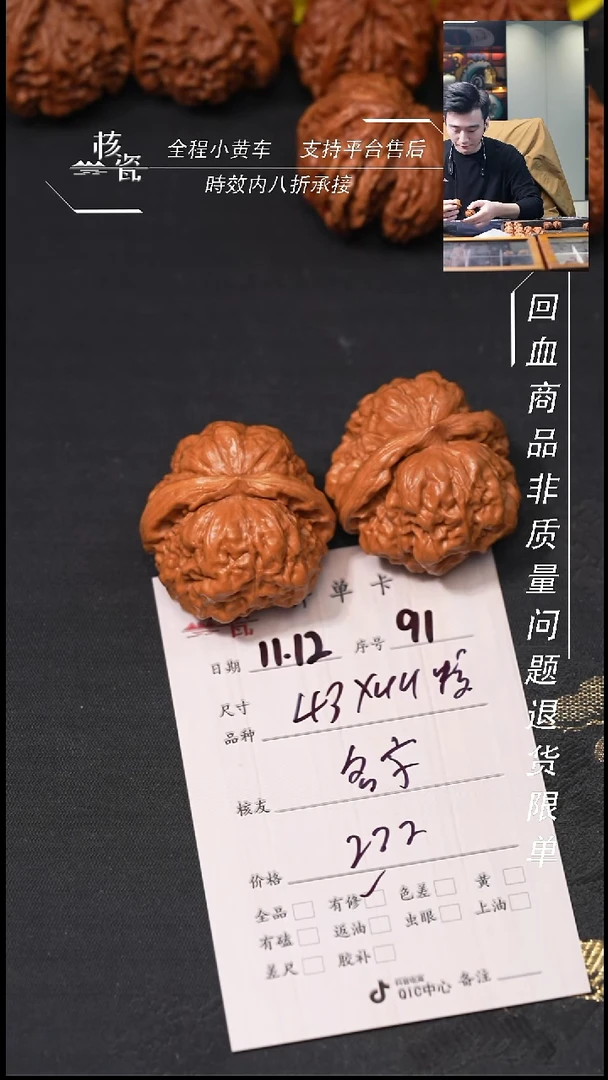 把件文玩核桃名*.蛤蟆头91