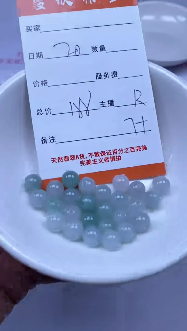 颈饰未镶嵌翡翠雪欣散珠定制diy
