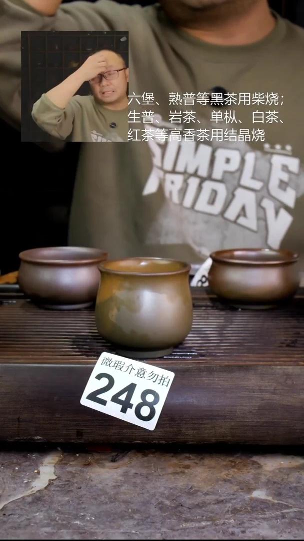 壶四大名陶钦州坭兴陶248