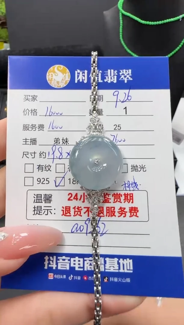 18K金镶嵌手链翡翠翡翠手链