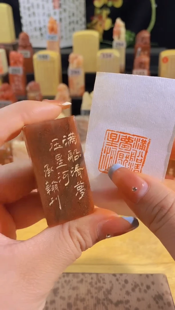 昌化石印石满船清梦压清河2.5有库存-7303