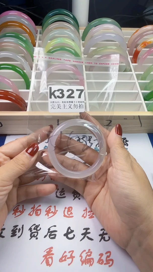 手镯玛瑙/玉髓未镶嵌51-52