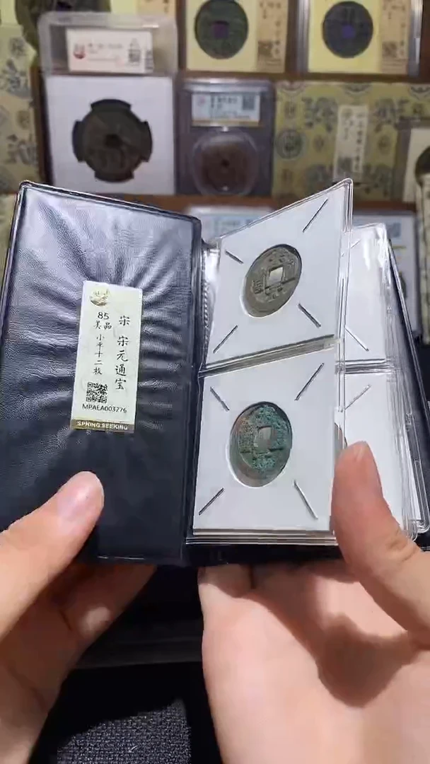 铜宋元册子