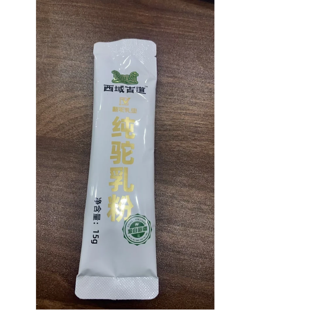 新驼【西域古道】试喝装15g
