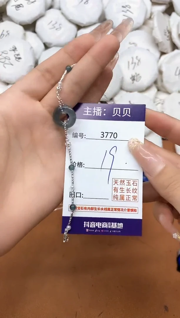 未镶嵌手链翡翠3770手链