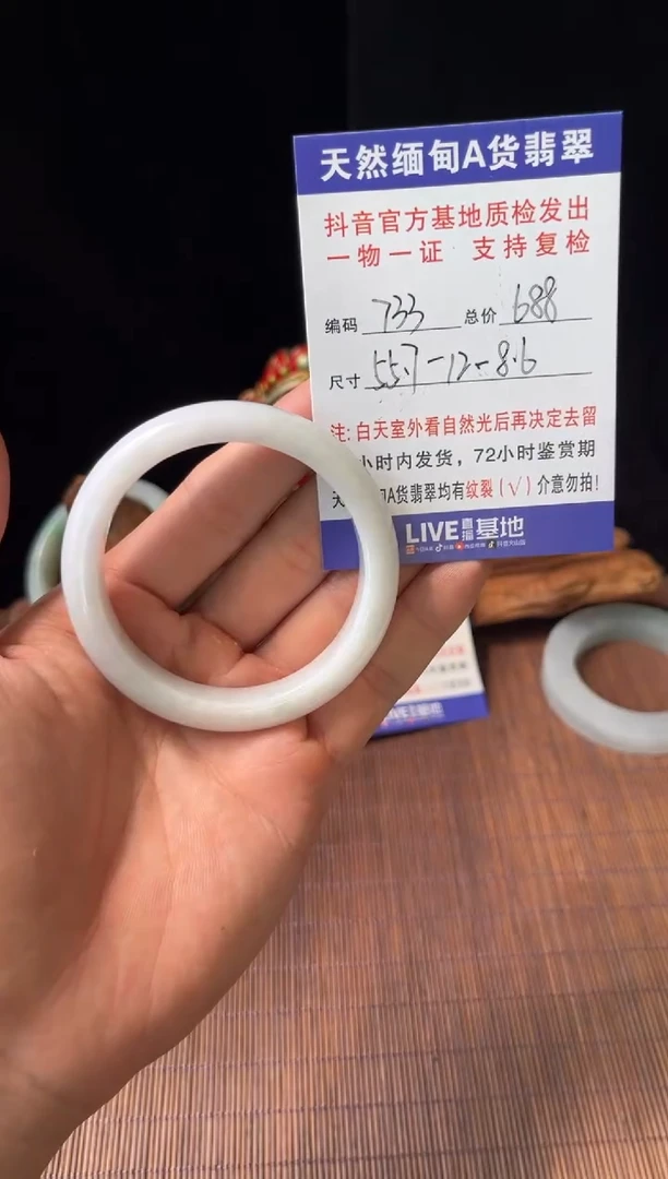 未镶嵌手镯翡翠圈口55.7编号733