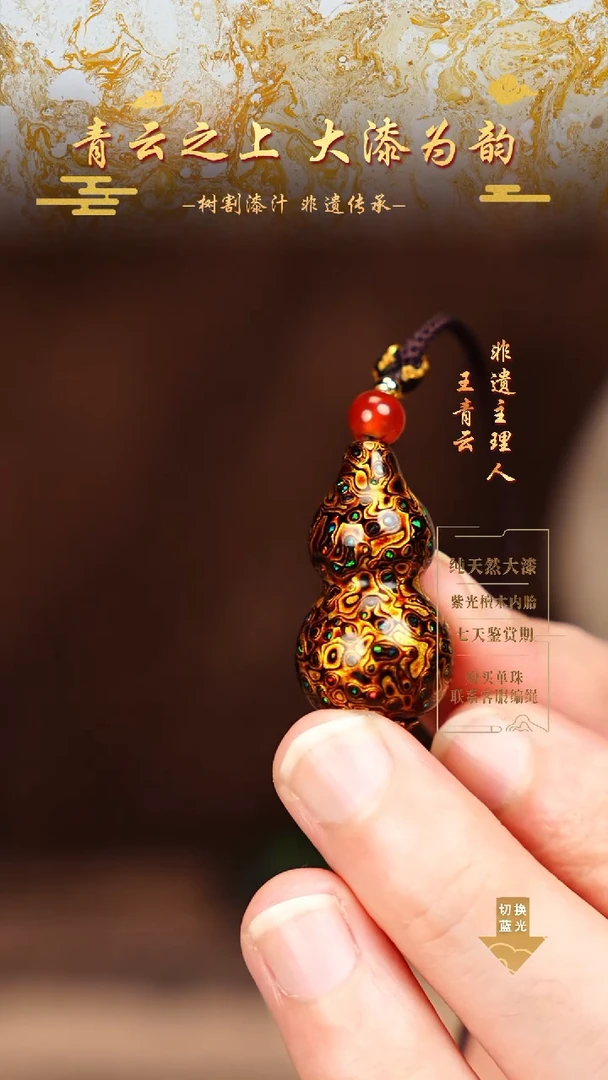 3.0变彩黑金小葫芦