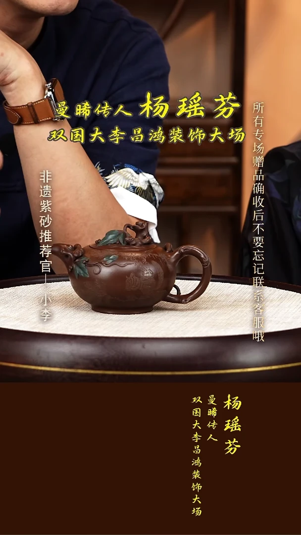 茶壶紫砂77 杨瑶芬 紫泥 松鼠葡萄300cc