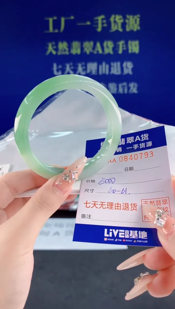 未镶嵌手镯翡翠93