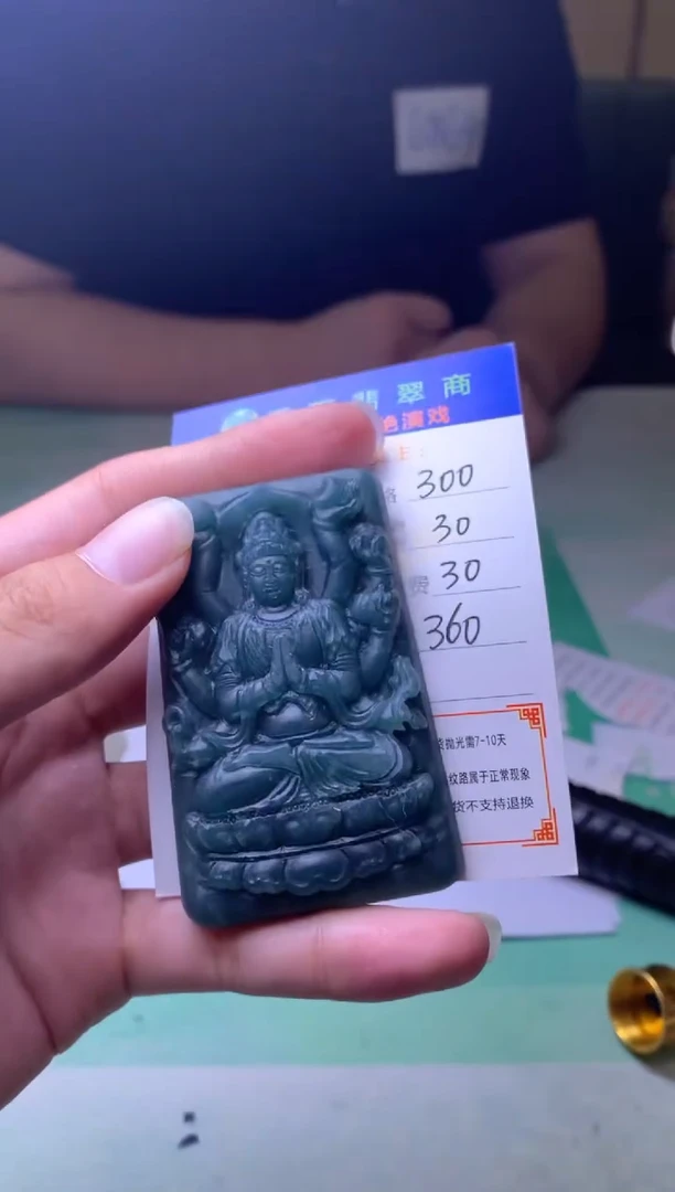 未镶嵌定制翡翠只***待毛货-不退不换