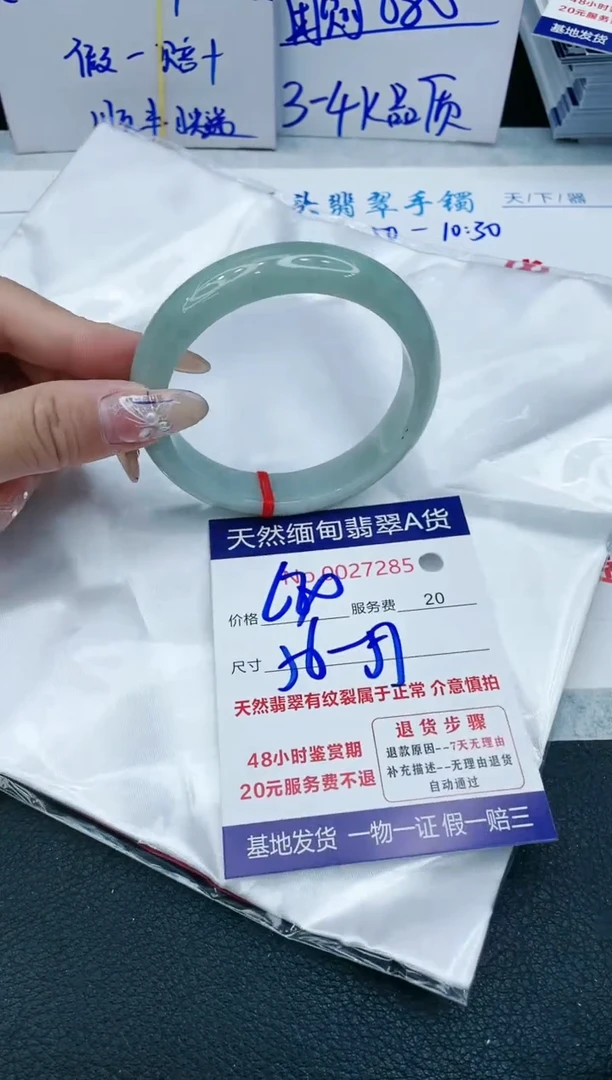 【闪购商品】翡翠手镯未镶嵌VIP88888
