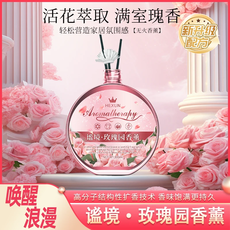 【拍五瓶发六瓶】两瓶起优先发货 谧境·玫瑰园香薰 满屋攻瑰香