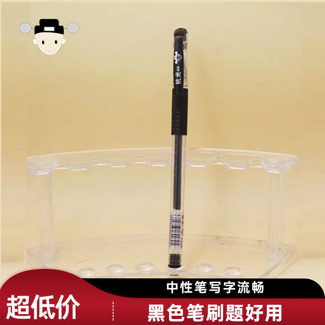 中性笔黑色办公用品学生刷题高颜考试定制样品好写速干顺滑签字笔