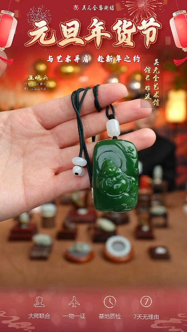 未镶嵌和田玉挂件78*弥勒佛公