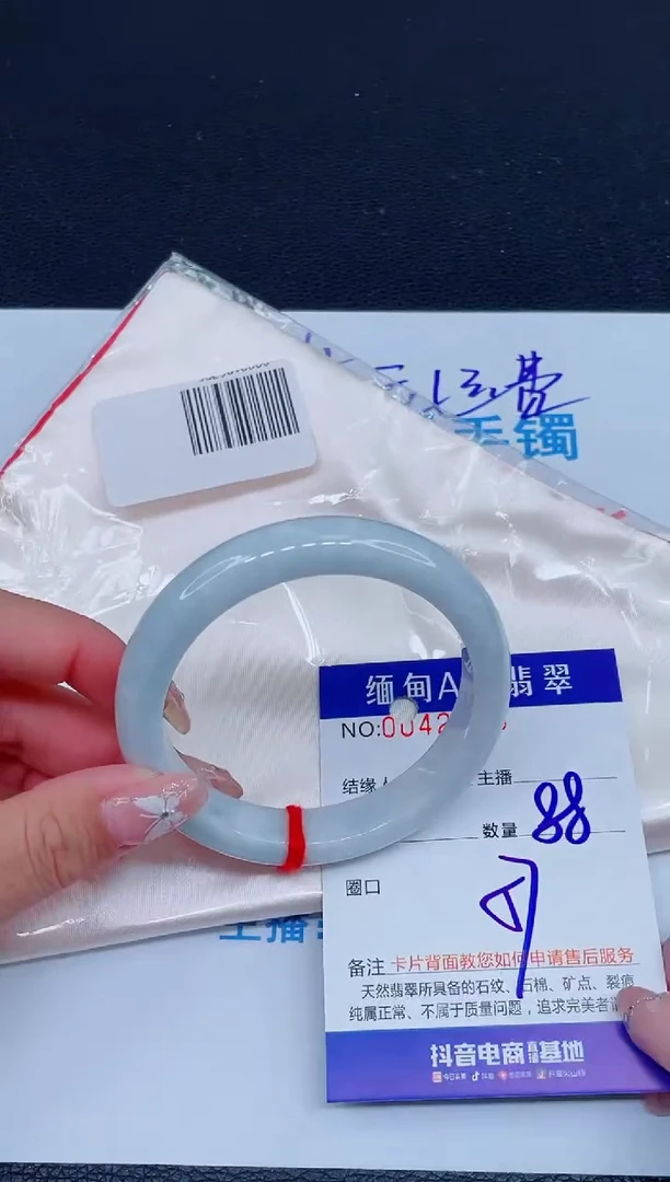 未镶嵌手镯翡翠