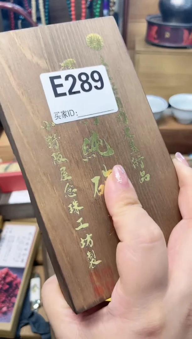 瓷片E289炎美杂货铺质量保证