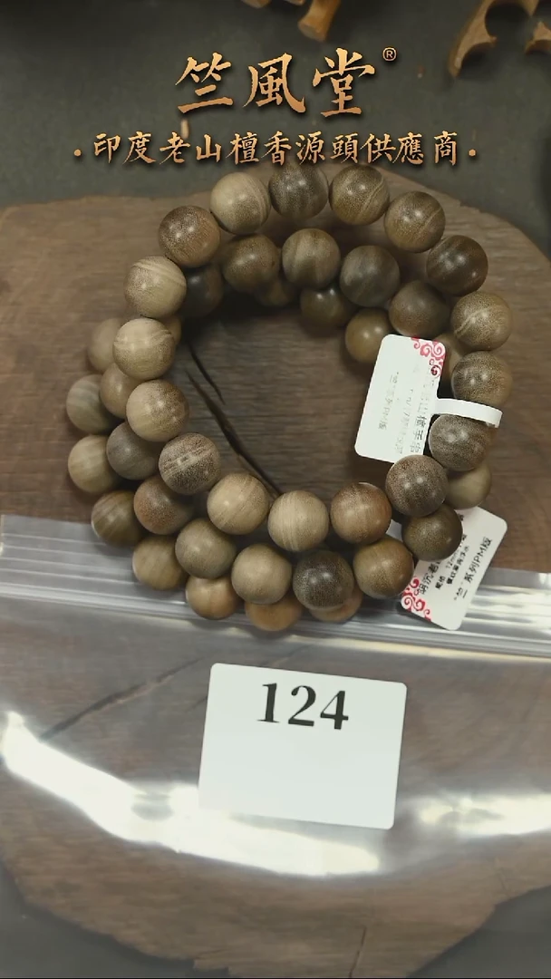 檀香木手串/手链阴沉老山檀12横纹单圈 福利多样性发（124