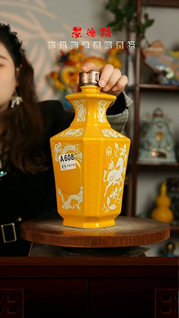 景德镇垚晶陶瓷微瑕3斤A608